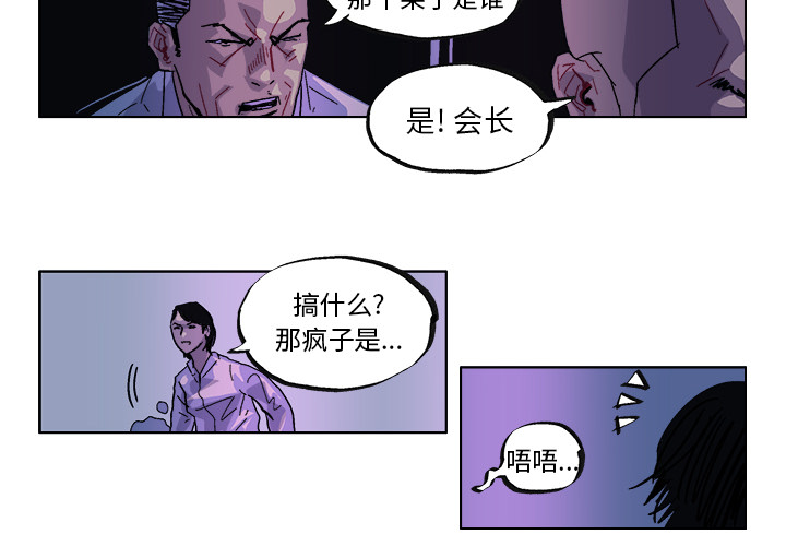 GHOST GHOST：32 第3页