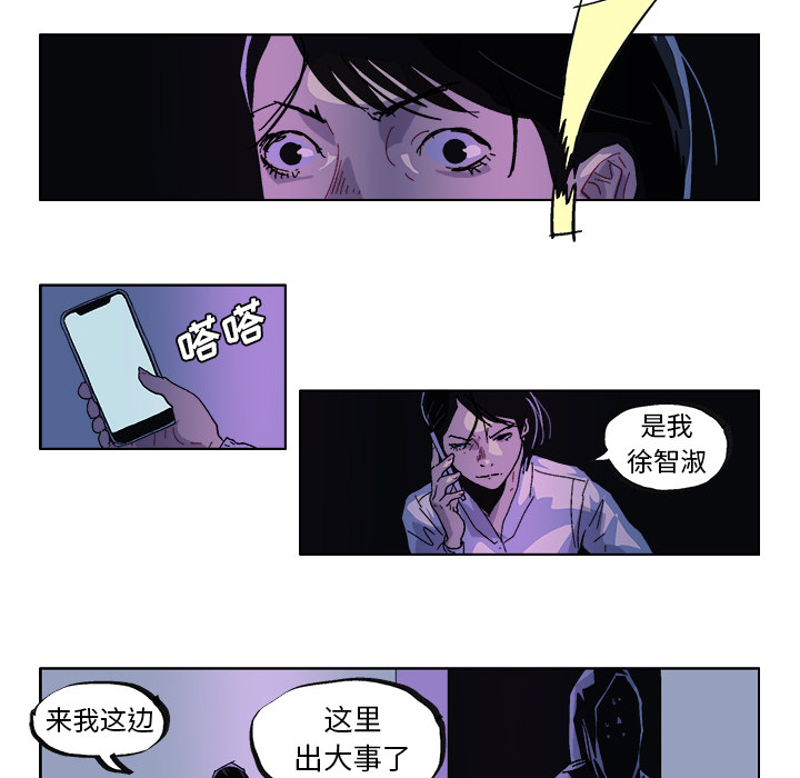 GHOST GHOST：32 第6页