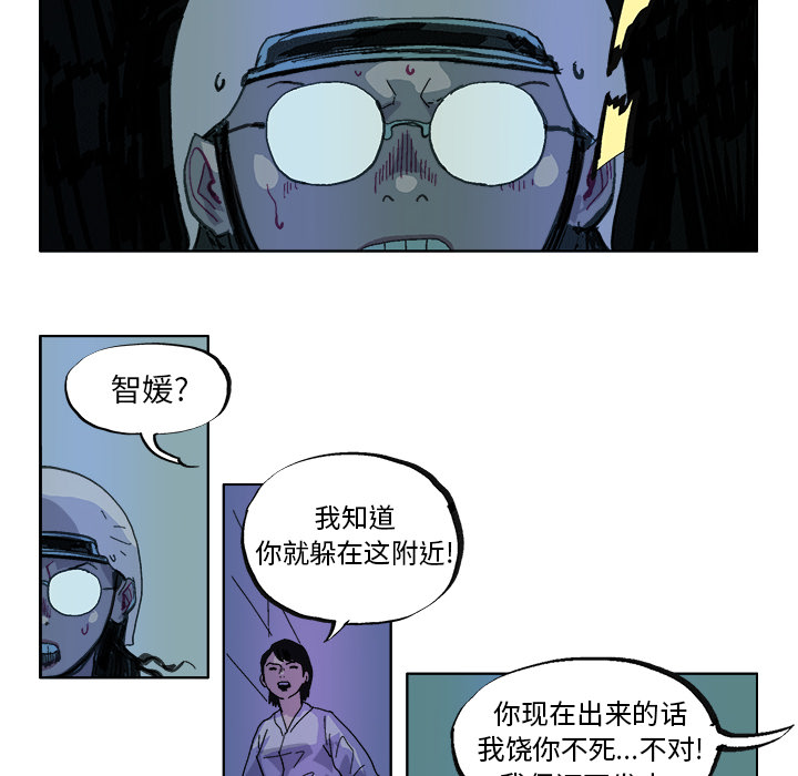 GHOST GHOST：32 第16页