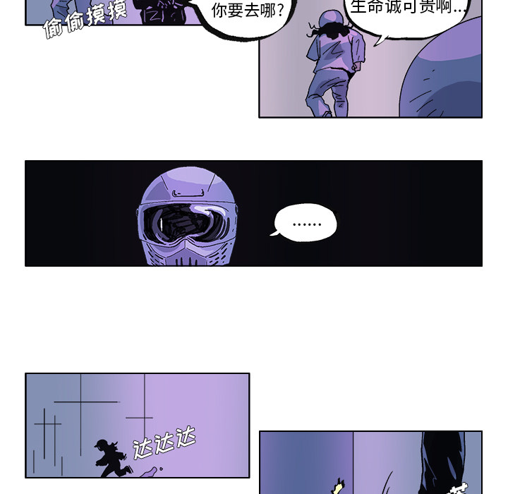 GHOST GHOST：32 第10页