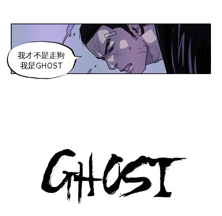 GHOST GHOST：33 第7页