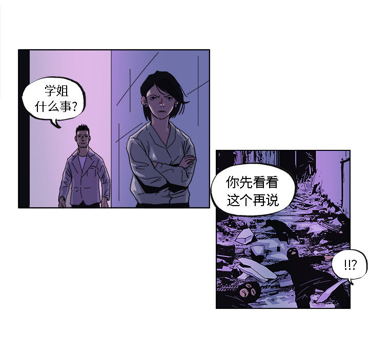 GHOST GHOST：35 第5页