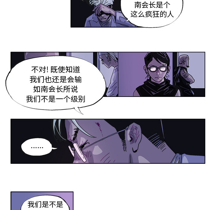 GHOST GHOST：35 第17页