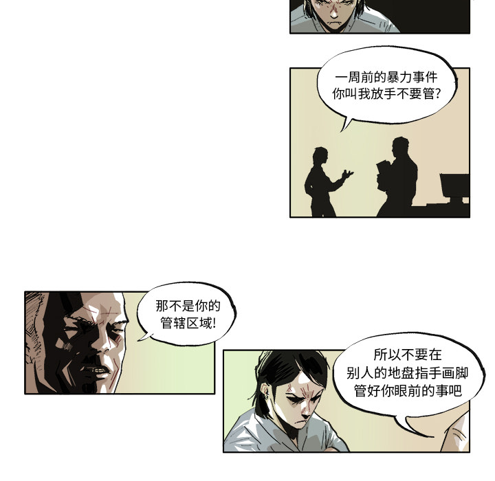 GHOST GHOST：37 第7页