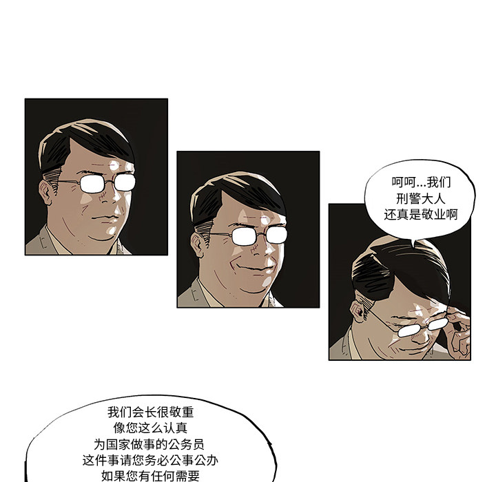 GHOST GHOST：37 第21页