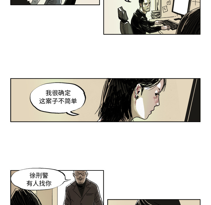 GHOST GHOST：37 第12页