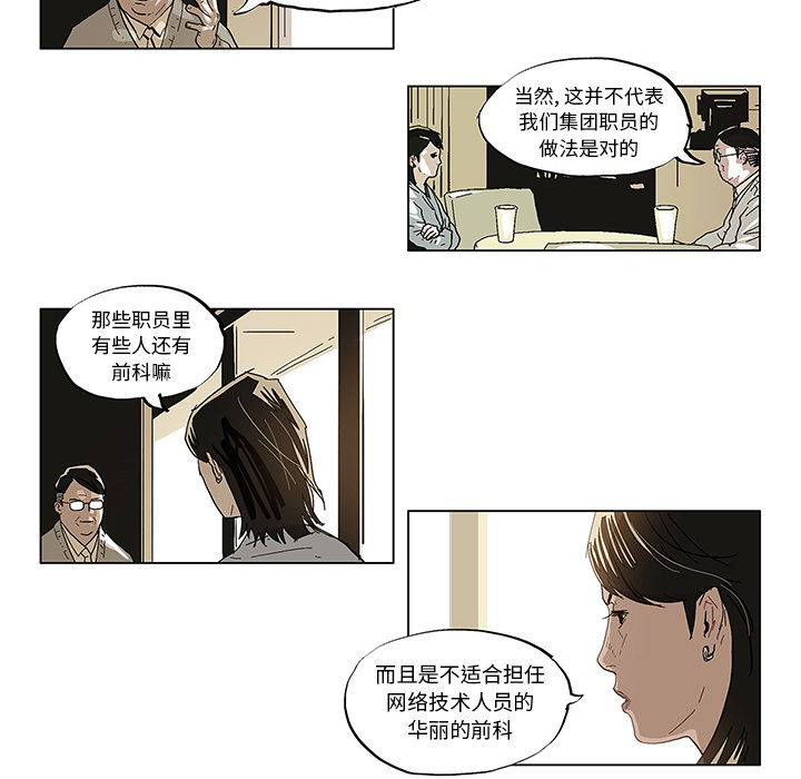 GHOST GHOST：37 第20页