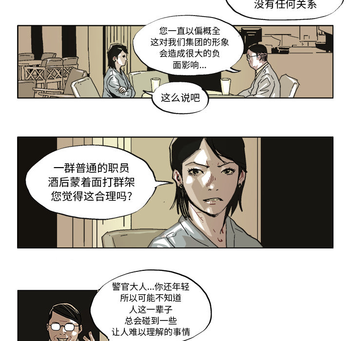 GHOST GHOST：37 第19页