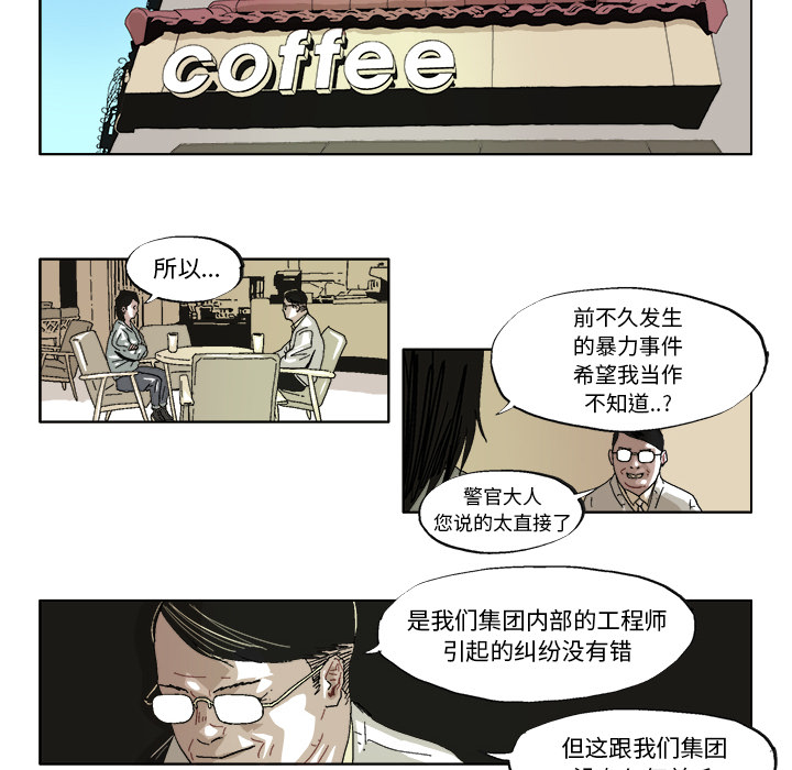 GHOST GHOST：37 第18页