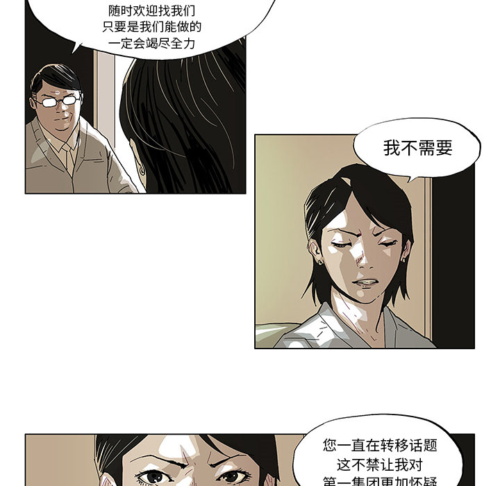 GHOST GHOST：37 第22页