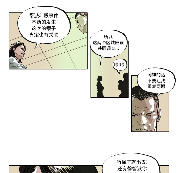 GHOST GHOST：37 第8页