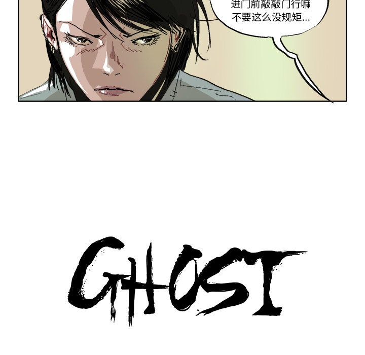 GHOST GHOST：37 第9页