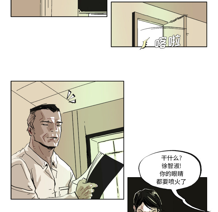 GHOST GHOST：37 第6页
