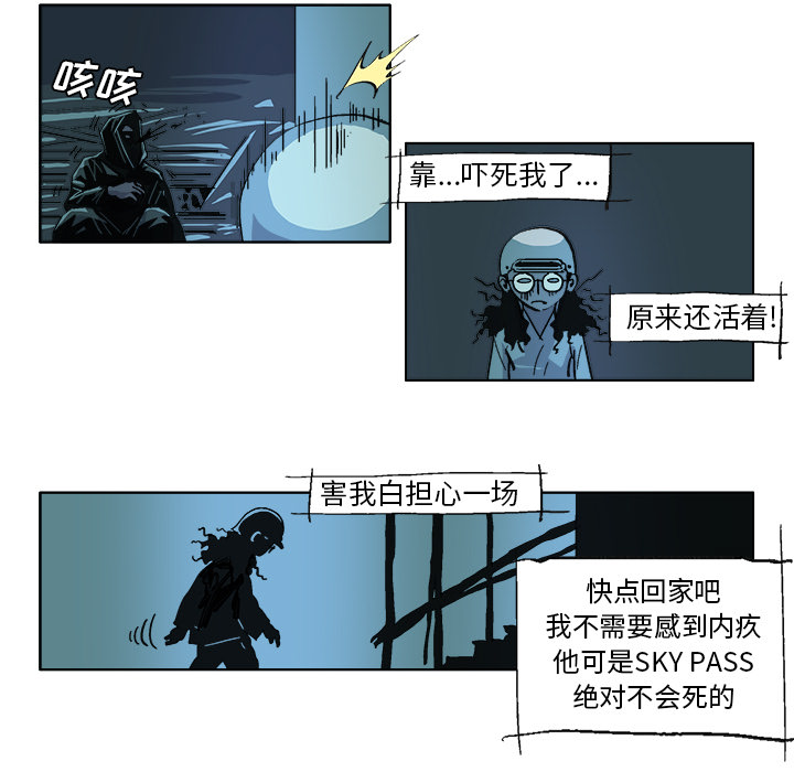 GHOST GHOST：35 第11页