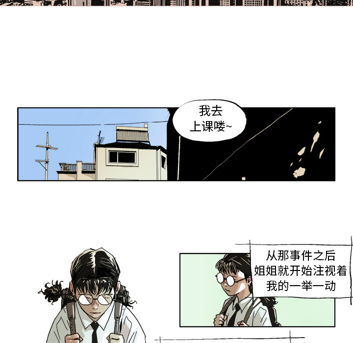 GHOST GHOST：36 第16页