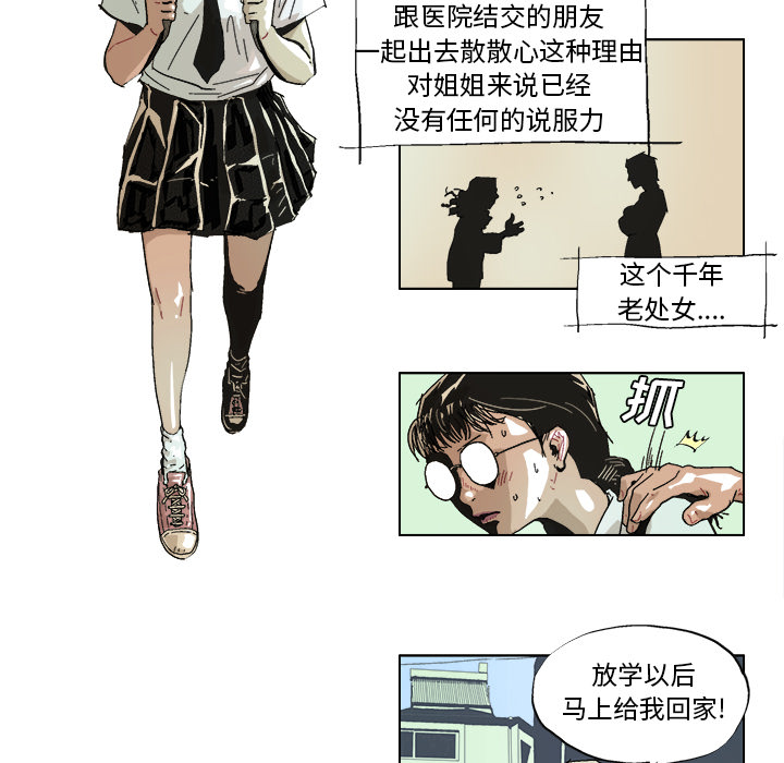 GHOST GHOST：36 第17页