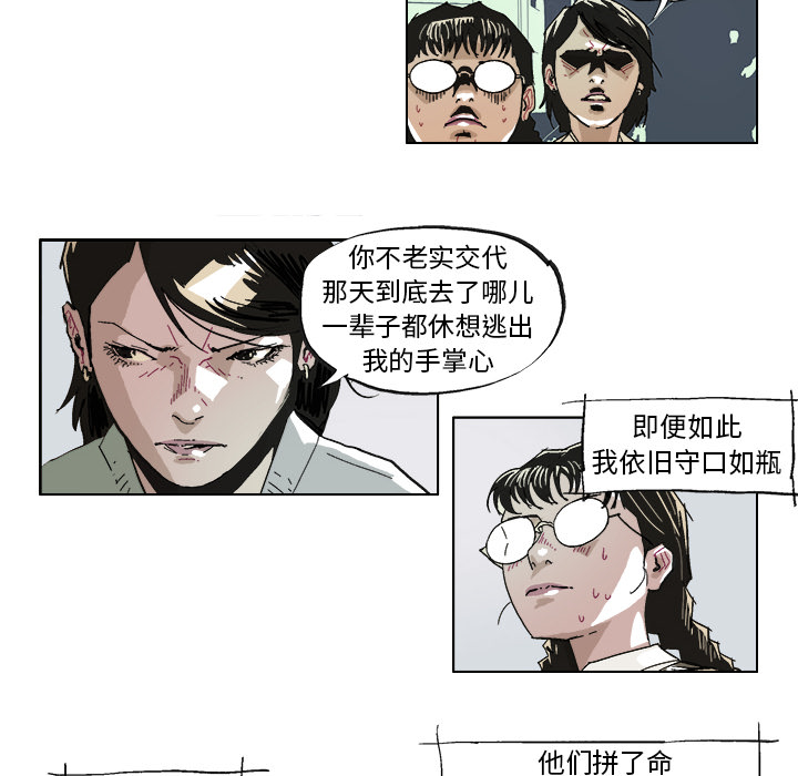 GHOST GHOST：36 第18页