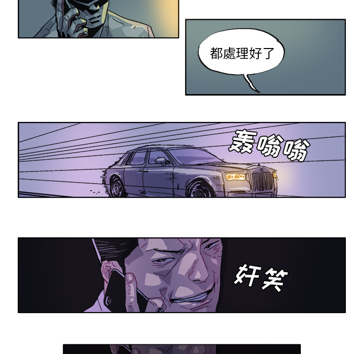 GHOST GHOST：36 第11页
