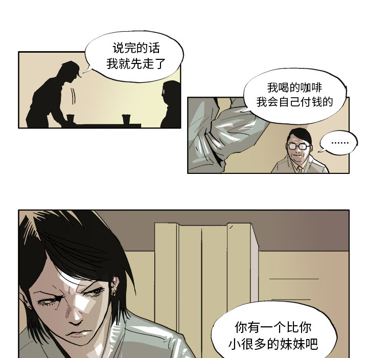 GHOST GHOST：38 第11页