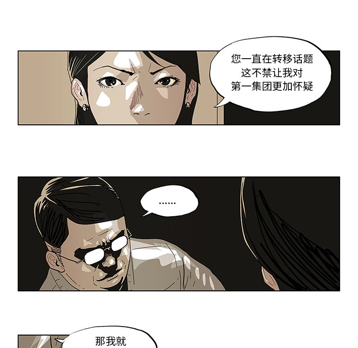 GHOST GHOST：38 第8页