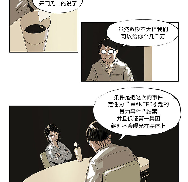 GHOST GHOST：38 第9页