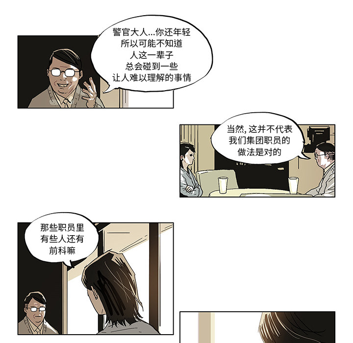 GHOST GHOST：38 第5页