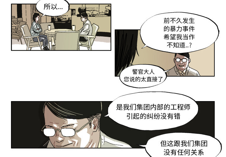 GHOST GHOST：38 第3页