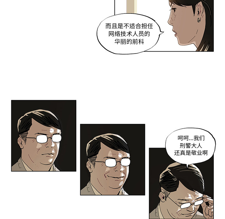 GHOST GHOST：38 第6页