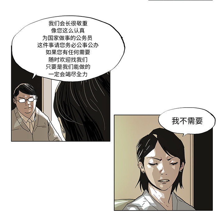 GHOST GHOST：38 第7页