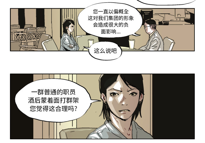 GHOST GHOST：38 第4页