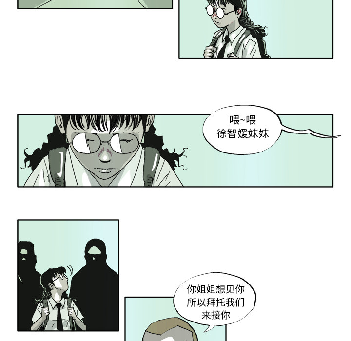 GHOST GHOST：38 第14页