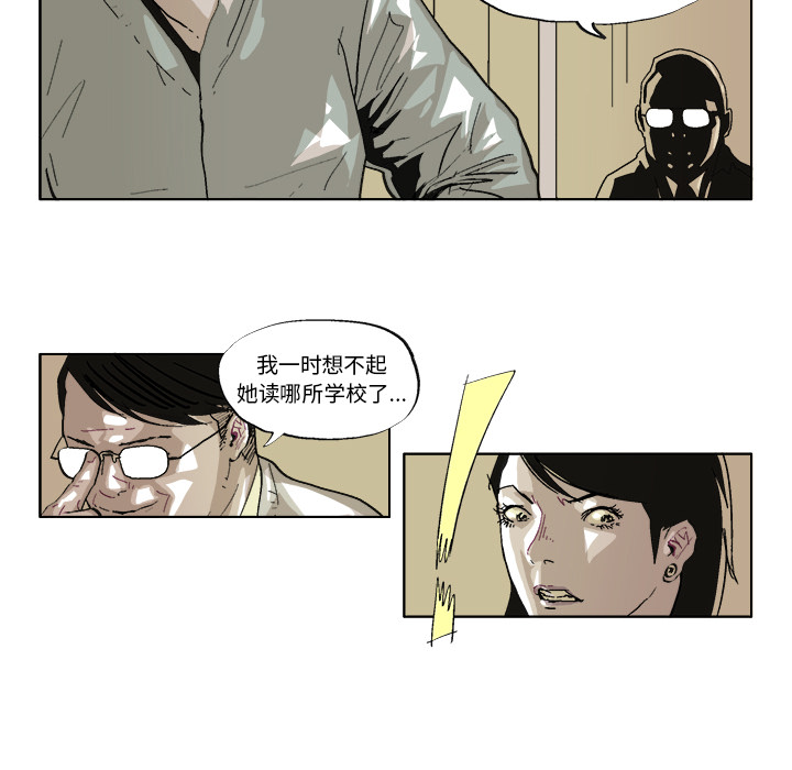 GHOST GHOST：38 第12页