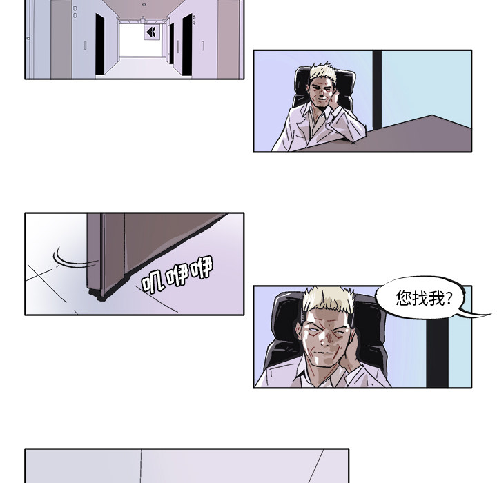 GHOST GHOST：39 第9页