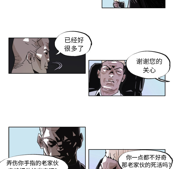 GHOST GHOST：39 第13页