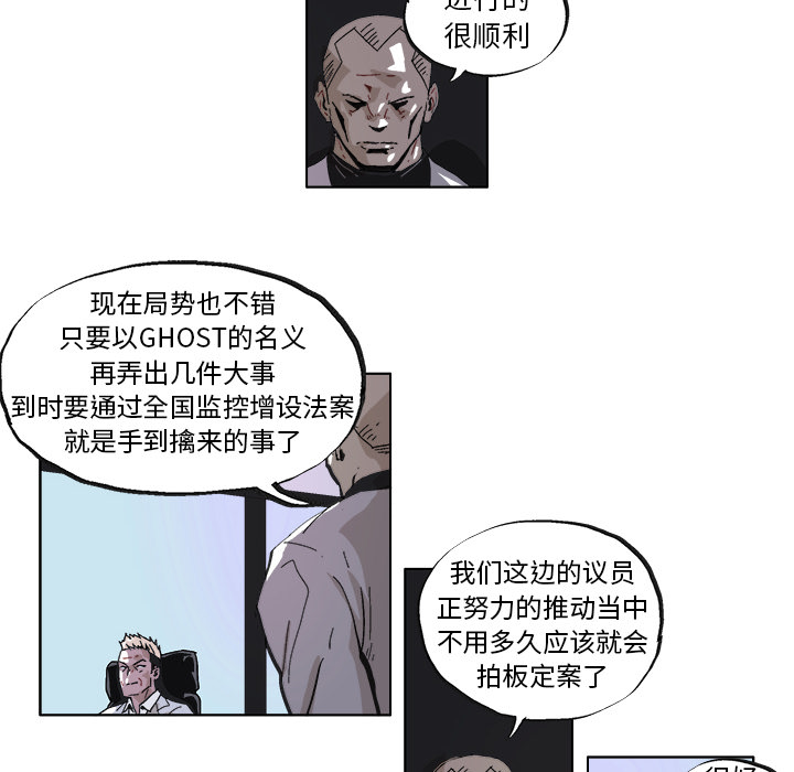 GHOST GHOST：39 第11页