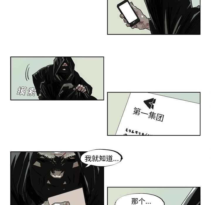 GHOST GHOST：39 第21页