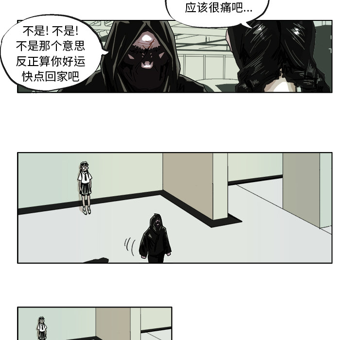 GHOST GHOST：39 第24页