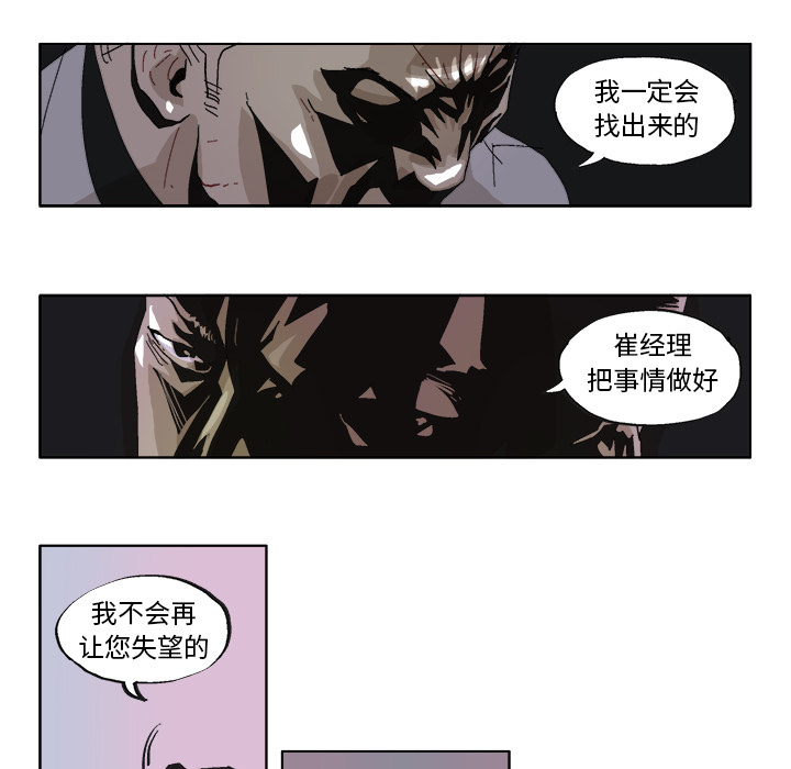 GHOST GHOST：39 第15页