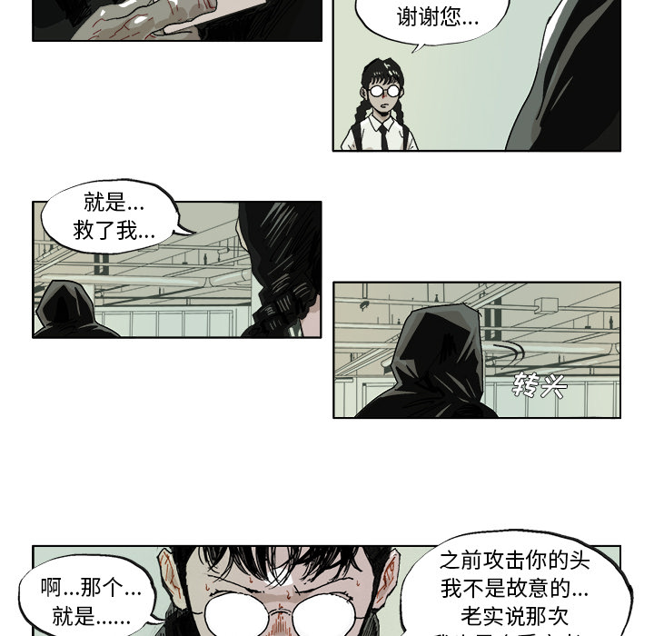GHOST GHOST：39 第22页