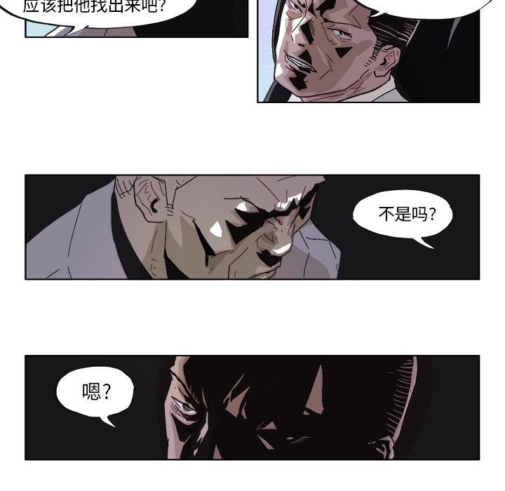 GHOST GHOST：39 第14页