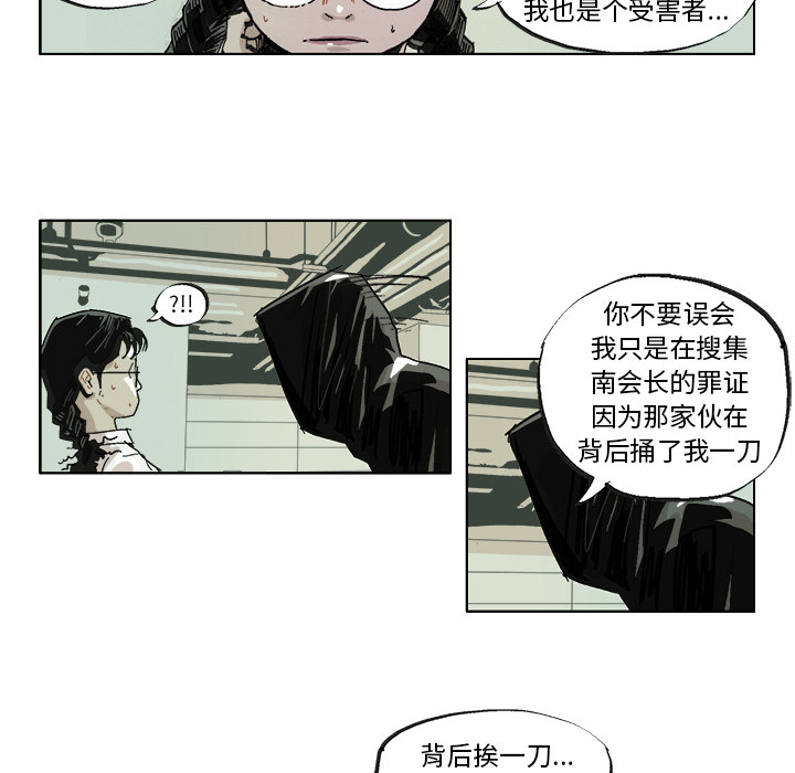 GHOST GHOST：39 第23页