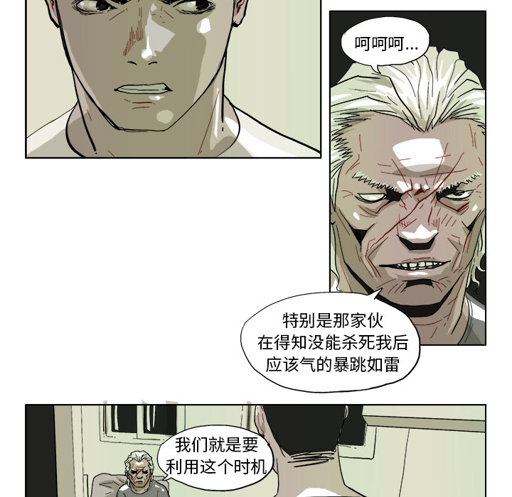 GHOST GHOST：42 第20页