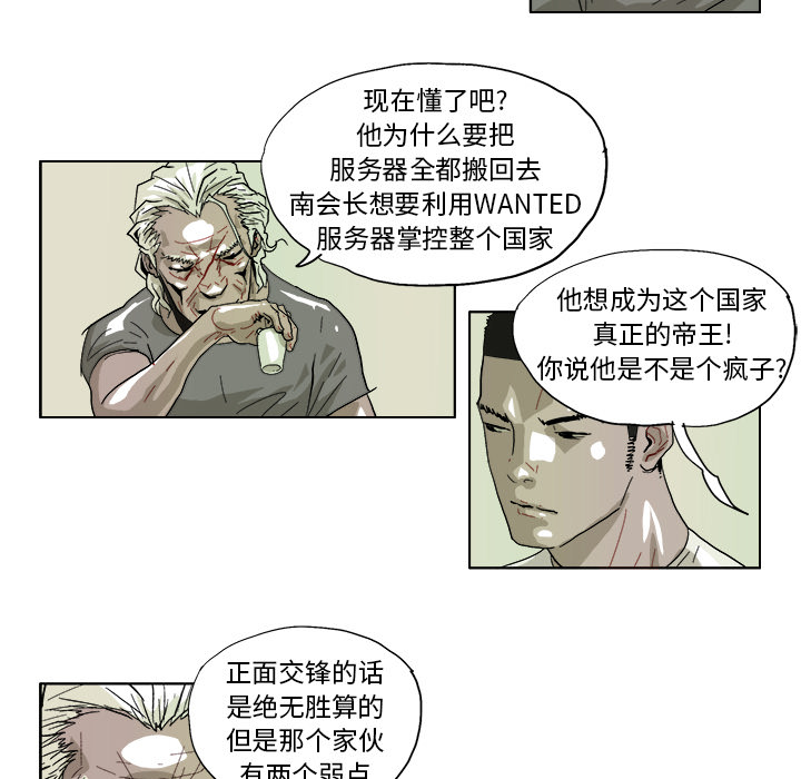 GHOST GHOST：42 第18页