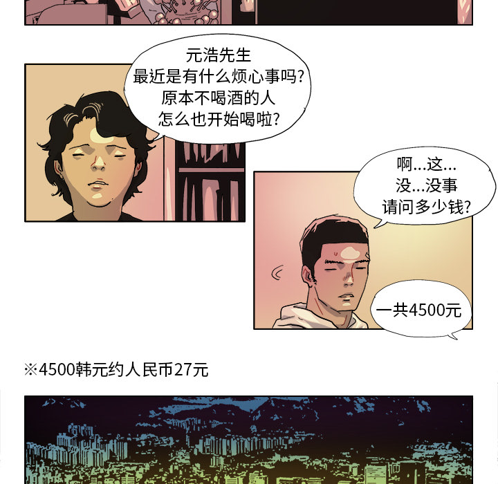 GHOST GHOST：42 第10页