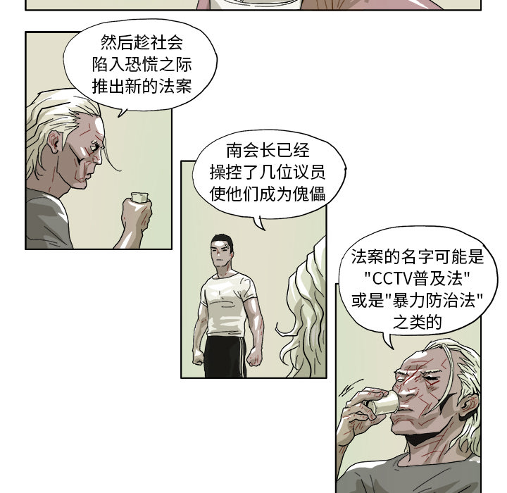 GHOST GHOST：42 第17页