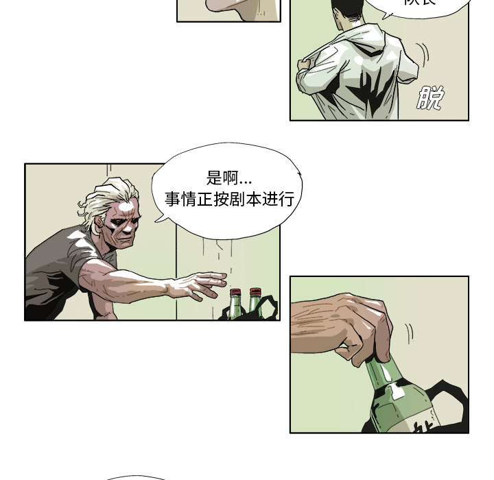 GHOST GHOST：42 第15页