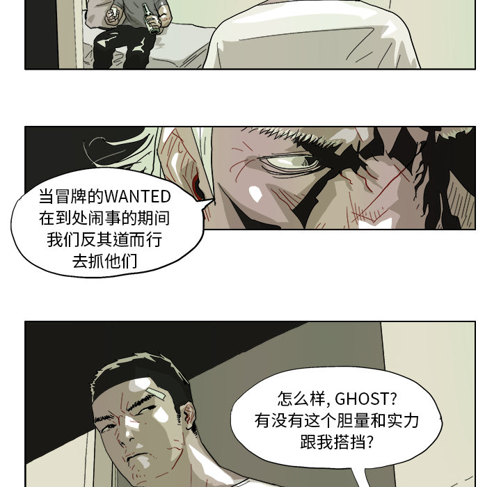 GHOST GHOST：42 第21页