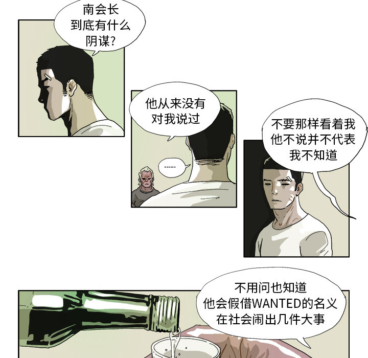 GHOST GHOST：42 第16页