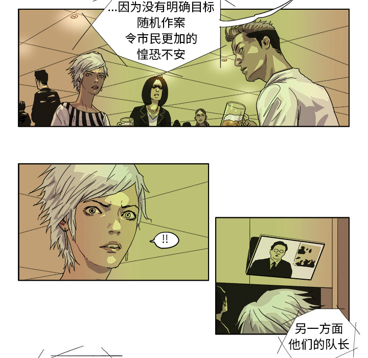 GHOST GHOST：42 第7页