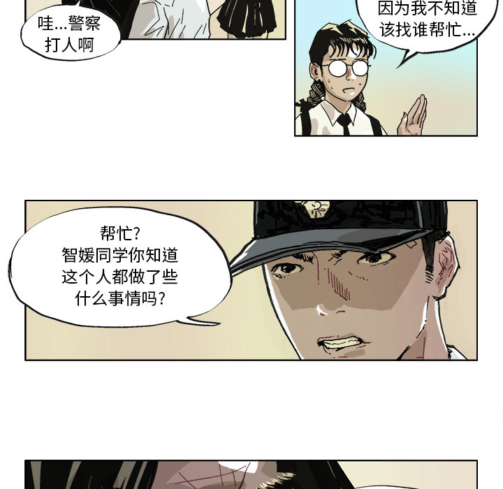 GHOST GHOST：40 第19页